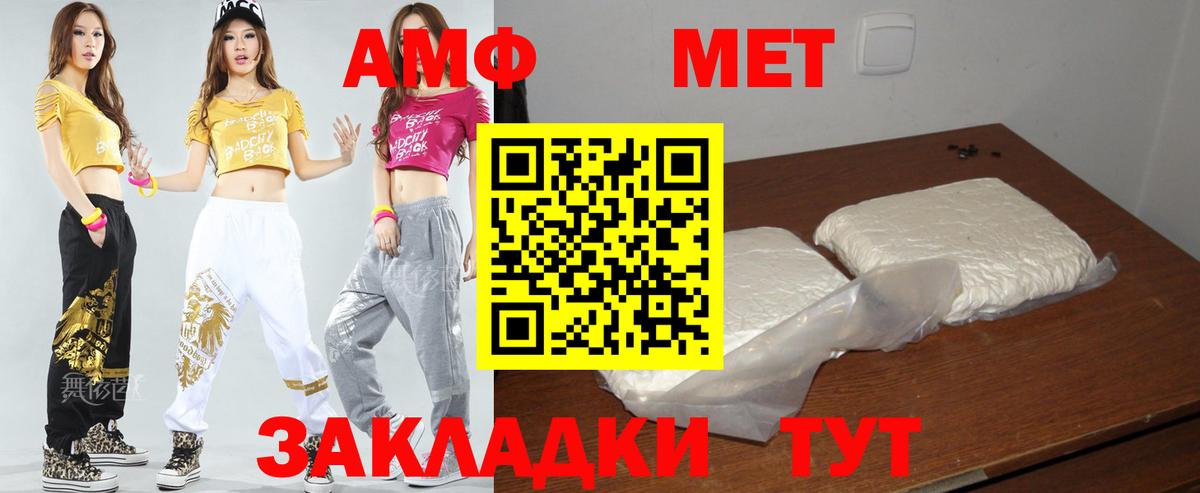 Можайск  АМФ  Вход с VPN  Amphetamine Premium 