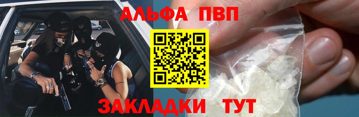 A PVP мука  APVP крисы CK  А ПВП  Можайск  Вход с VPN  A-PVP СК КРИС 