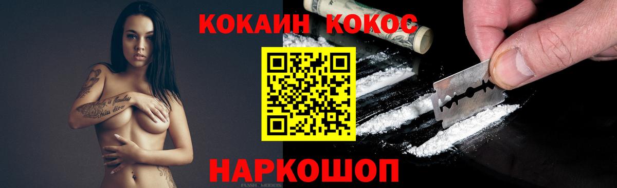 Можайск  КОКАИН 98%  Вход с VPN 