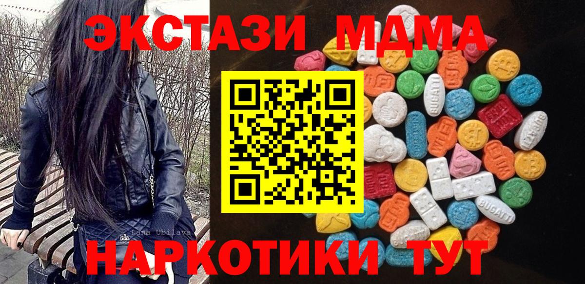 Ecstasy диски Можайск