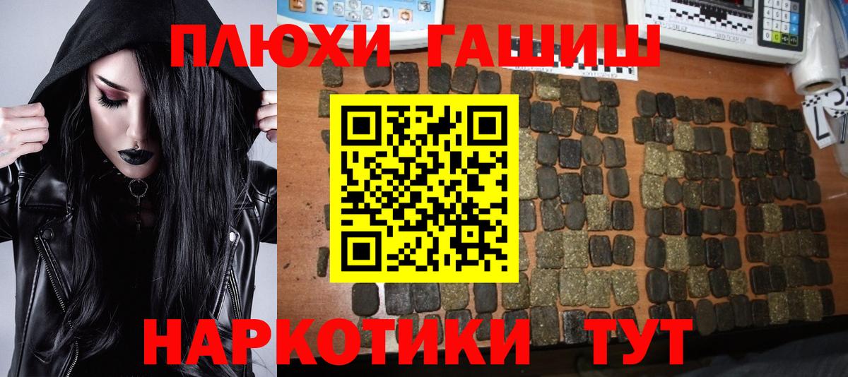 ГАШ убойный  Вход с VPN  ГАШИШ  Можайск  ГАШИШ VHQ 
