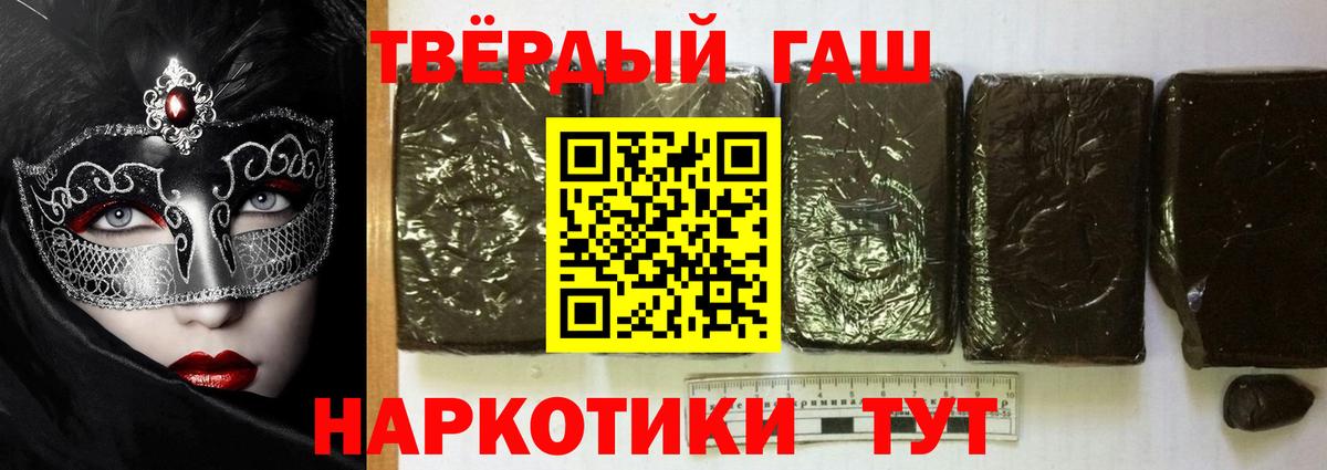 ГАШИШ Premium Можайск