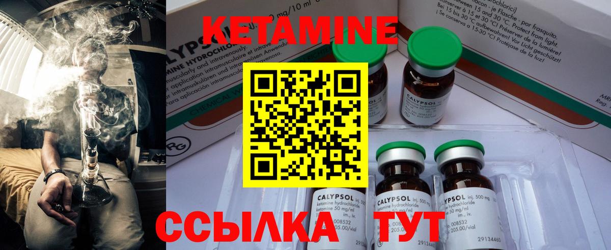 shop наркотические препараты  Вход с VPN  КЕТАМИН ketamine  Можайск  КЕТАМИН VHQ 