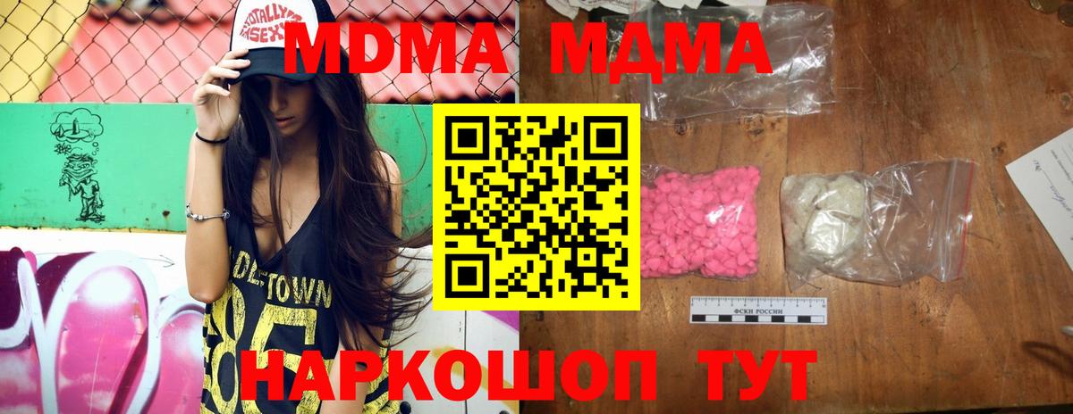 MDMA crystal Можайск