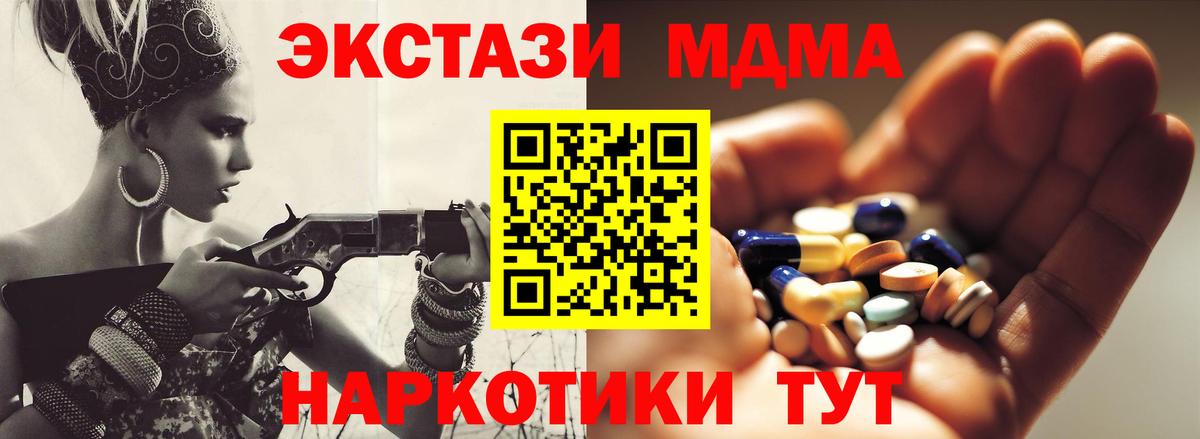 МДМА кристаллы  Вход с VPN  Можайск  МДМА  MDMA Molly 