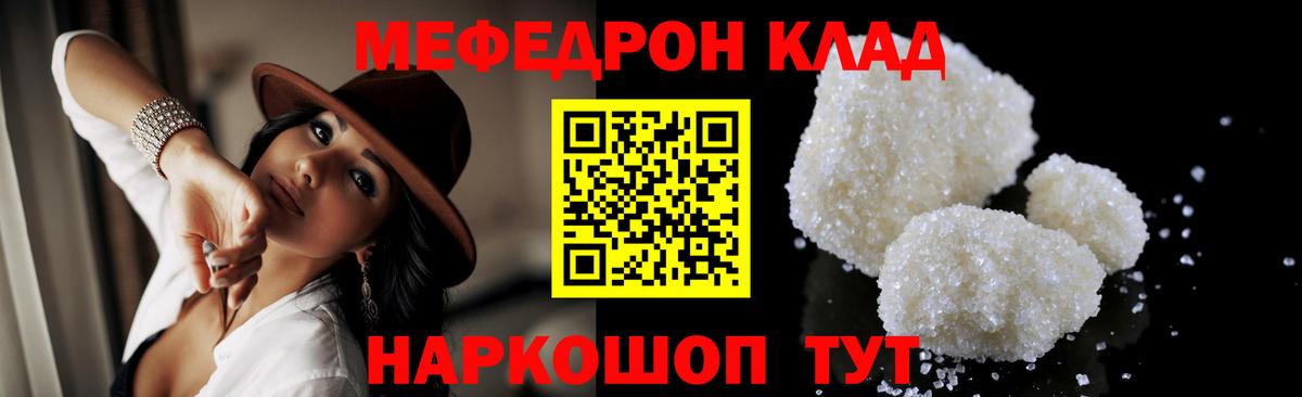 МЕФ  Можайск