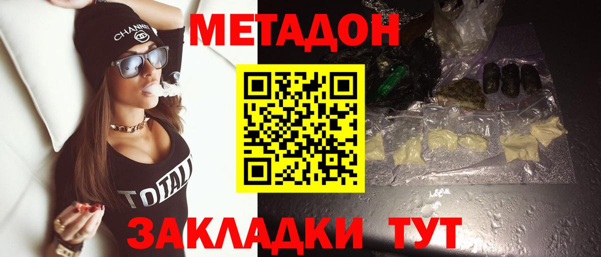 Метадон кристалл  МЕТАДОН мёд  МЕГА ONION  Вход с VPN  Можайск 