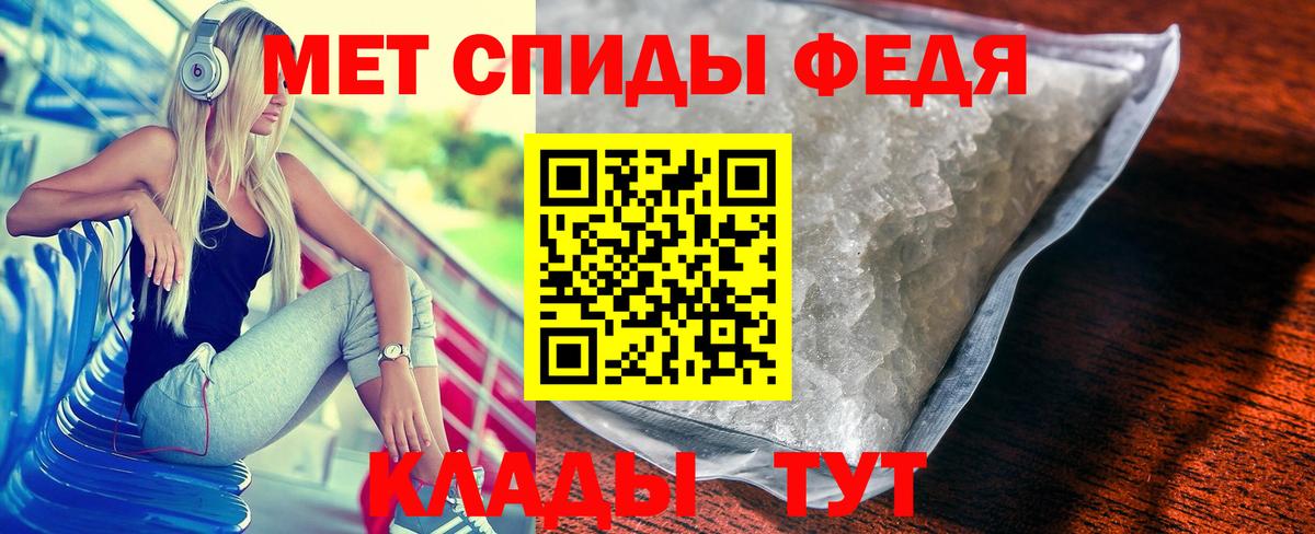 МЕТАМФЕТАМИН мет Можайск
