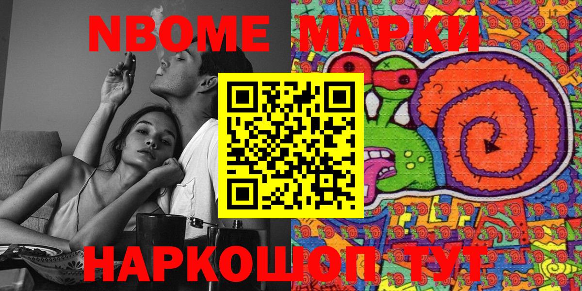 Можайск  Марки 25I-NBOMe 1500мкг  Вход с VPN  Марки 25I-NBOMe 1500мкг 