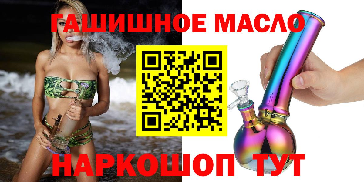 Дистиллят ТГК THC oil  ТГК жижа  Вход с VPN  Можайск 