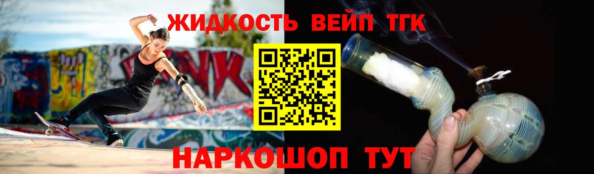 ТГК гашишное масло Можайск