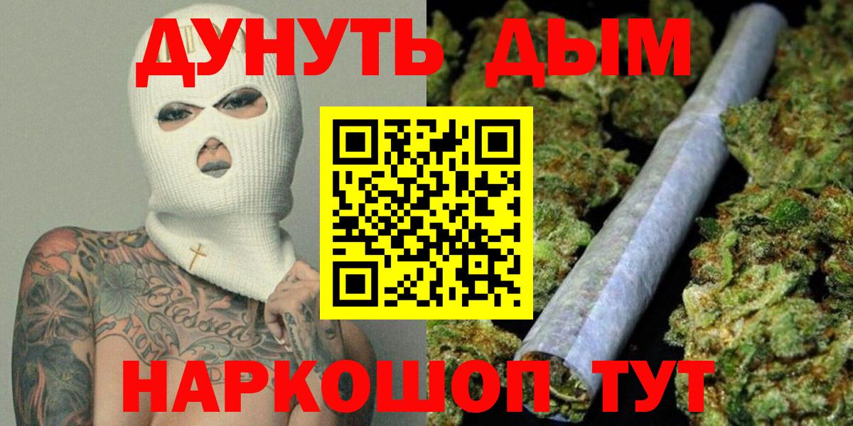 Марихуана сатива Можайск